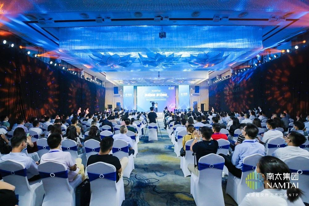 “科创赋能·擎引湾区”科技与产业发展高峰论坛暨2020南太集团品牌发布会圆满落幕
