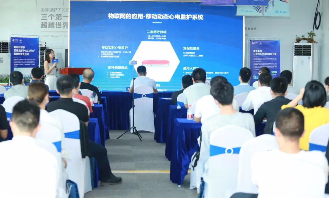 南太云创谷聚力创新，合创未来”智慧医疗赋能大健康产业沙龙成功举行