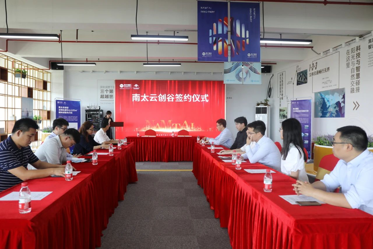 湾区核心创智先行，微思机器人签约进驻南太云创谷