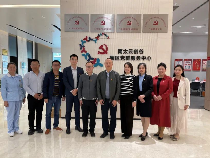 中共中国科学院大学深圳医院（光明）社康管理中心总支部委员会与南太云创谷产业联盟党委开展党建交流座谈会、健康教育讲座与走访园区企业