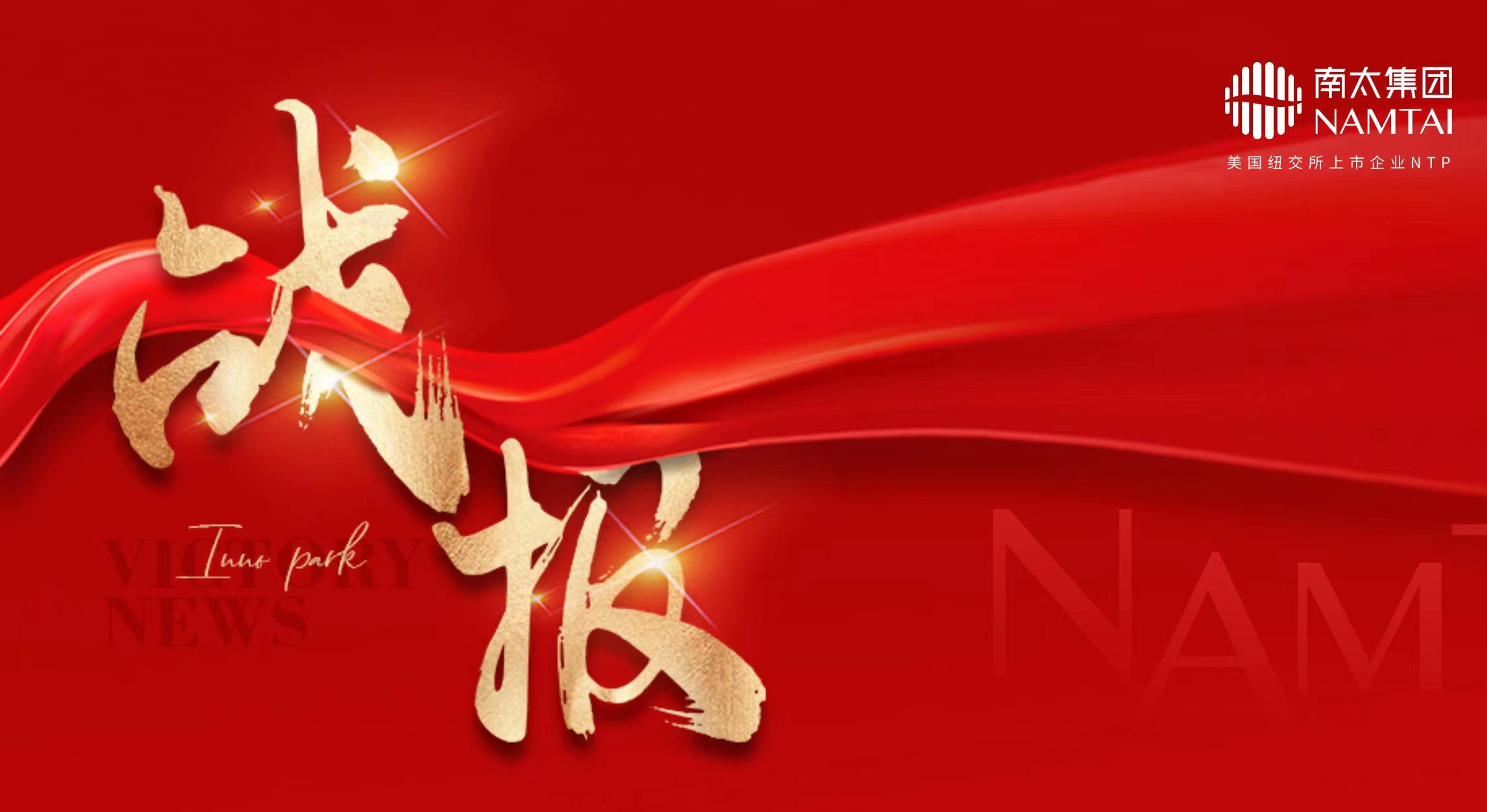 南太•云创谷26家企业上榜2021年光明科技创新园租金奖励 位居光明各园区首位