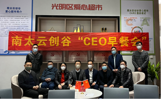 南太会CEO早餐会第九期｜创业CEO如何搭建人才团队及实施核心人才激励