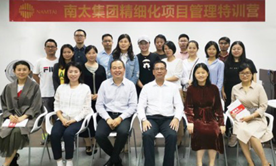 “筑基·腾飞”精细化项目管理特训营（二期）培训圆满完成