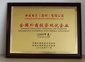 National Double-excellence Foreign Investment Enterprise